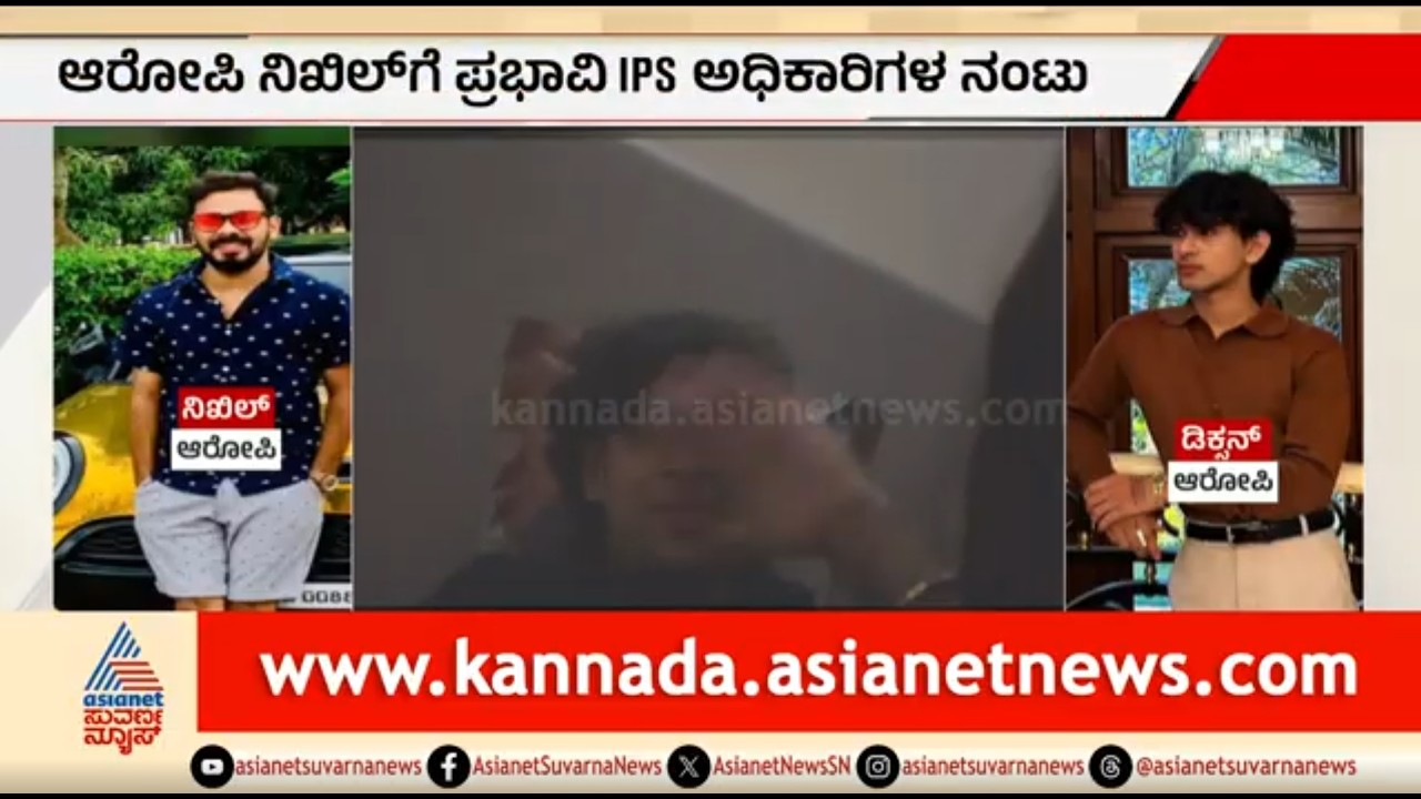 ಗ್ಯಾಂಗ್ ರೇ*ಪ್ ಕೇಸ್; ಆರೋಪಿಗಳಿಗೆ ಪ್ರಭಾವಿ IPS ಅಧಿಕಾರಿಗಳ ನಂಟು | Amrutahalli | Bengaluru Crime News