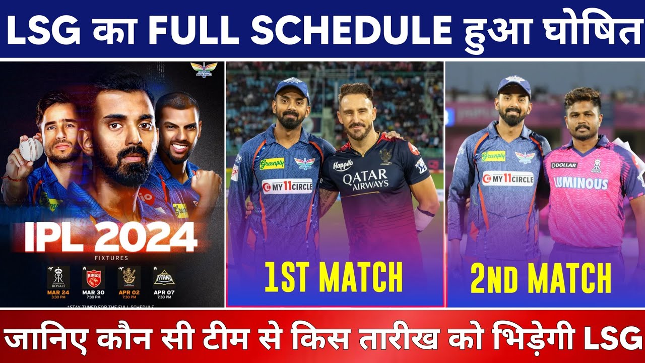 IPL 2024 - LSG Full Schedule| LSG Matches Time Table 2024 | Lucknow Super Giants News