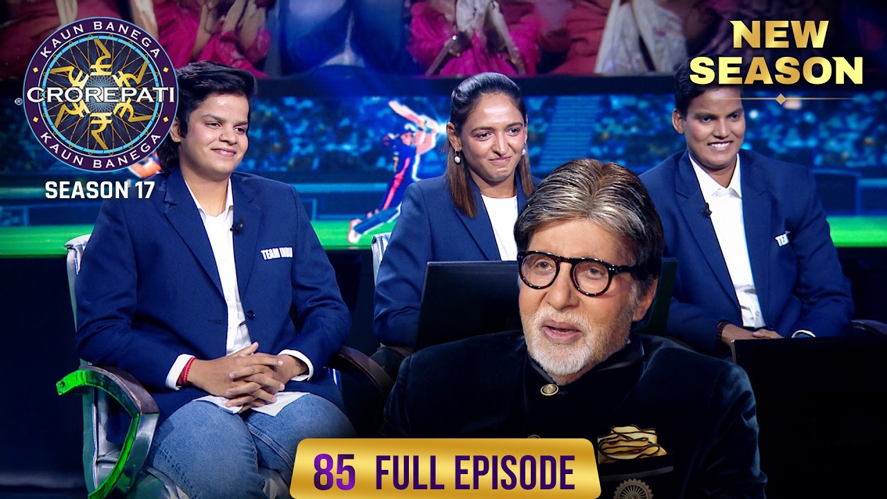 New Season | KBC S17 | Ep. 85 | Full Episode | इन players के साथ चला मस्त गपशप का session!