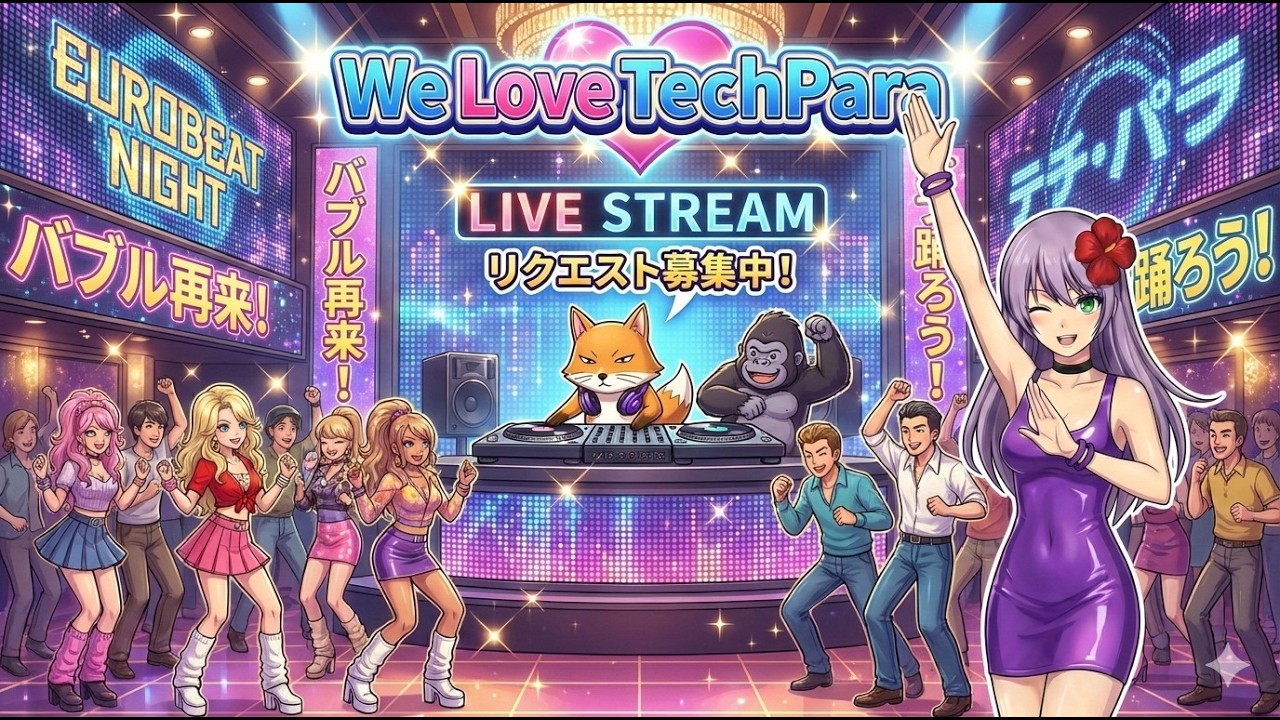 【ジュリテク】EUROBEAT DJ Kenichi Hyper Japan ParaPara Mix【テクパラ】