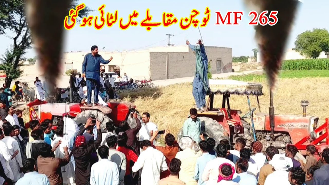 massey ferguson mf 265 tractor tochan Mukabla 2023