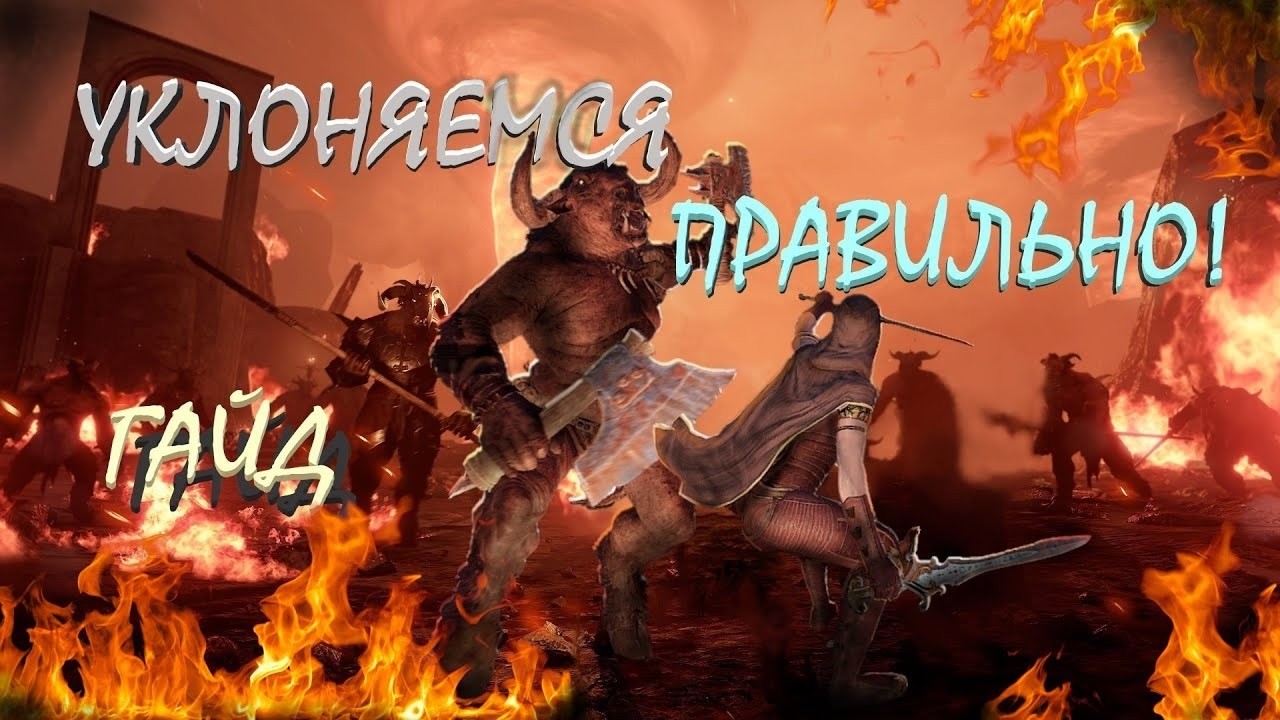Warhammer Vermintide 2: Механика выживания - УКЛОНЕНИЯ | Актуальный гайд на 2025
