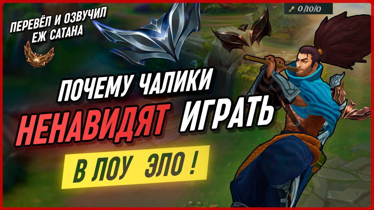 Почему Гектор НЕНАВИДИТ Играть На Лоу Эло? League of Legends [Макро Гайд]