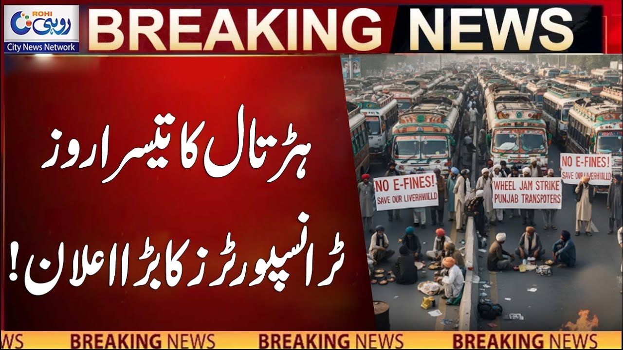 Transporters Big Announcement l Breaking News l Rohi