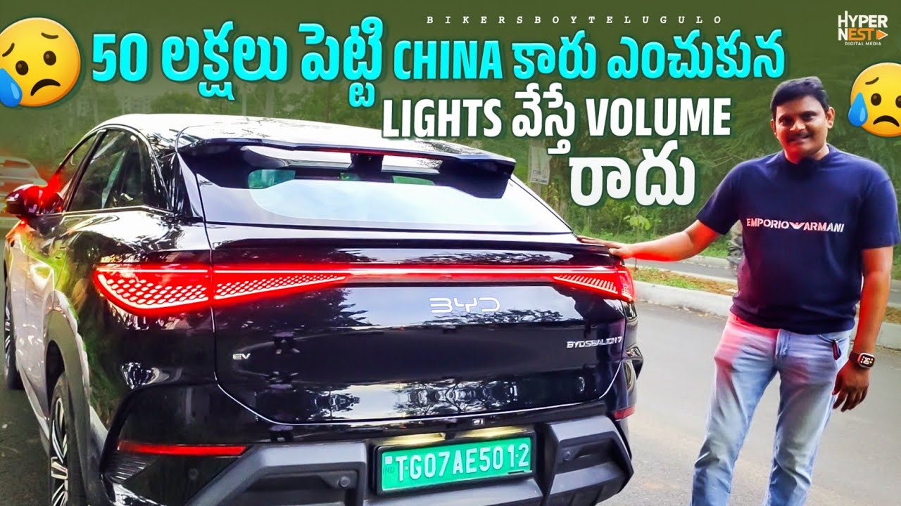 BYD Sealion 7 | Ownership Review In Telugu | 50 లక్షల కారులో Lights వేస్తే Volume రాదు