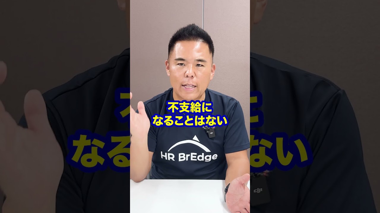 最後に受給条件も話しました！ #障害年金 #社労士