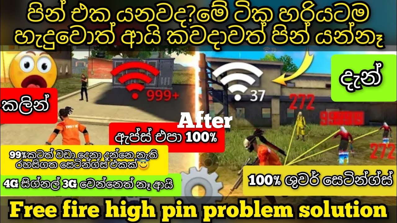 ගේම් එකේ පින් එක යනවද?මේ ටික බලලා හදාගන්න ආයි වැරදිලාවත් පින් යන්නෑ | free fire pin problem fix