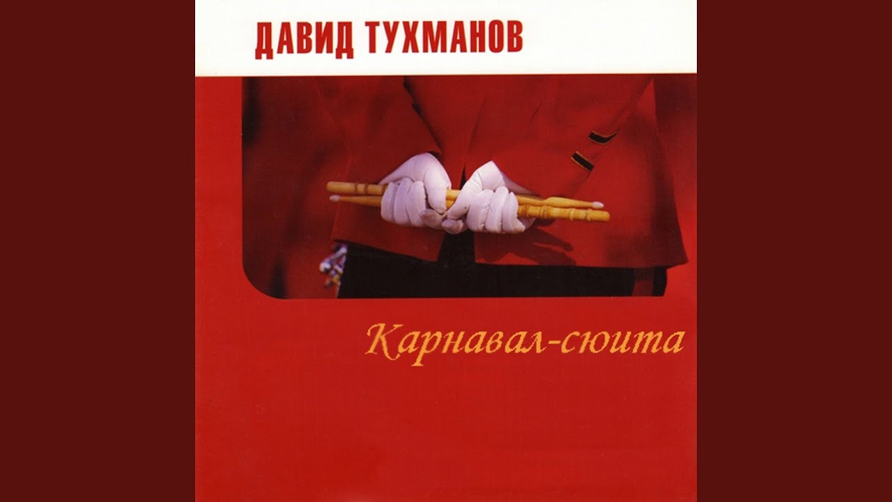 Ритуальное шествие
