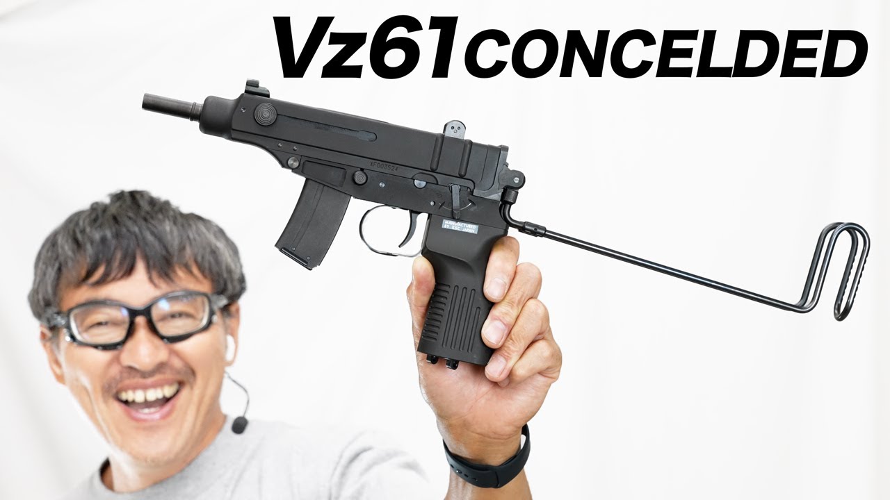 KSC Vz61 HW コンシールド ガスブローバックガスガン レビュー