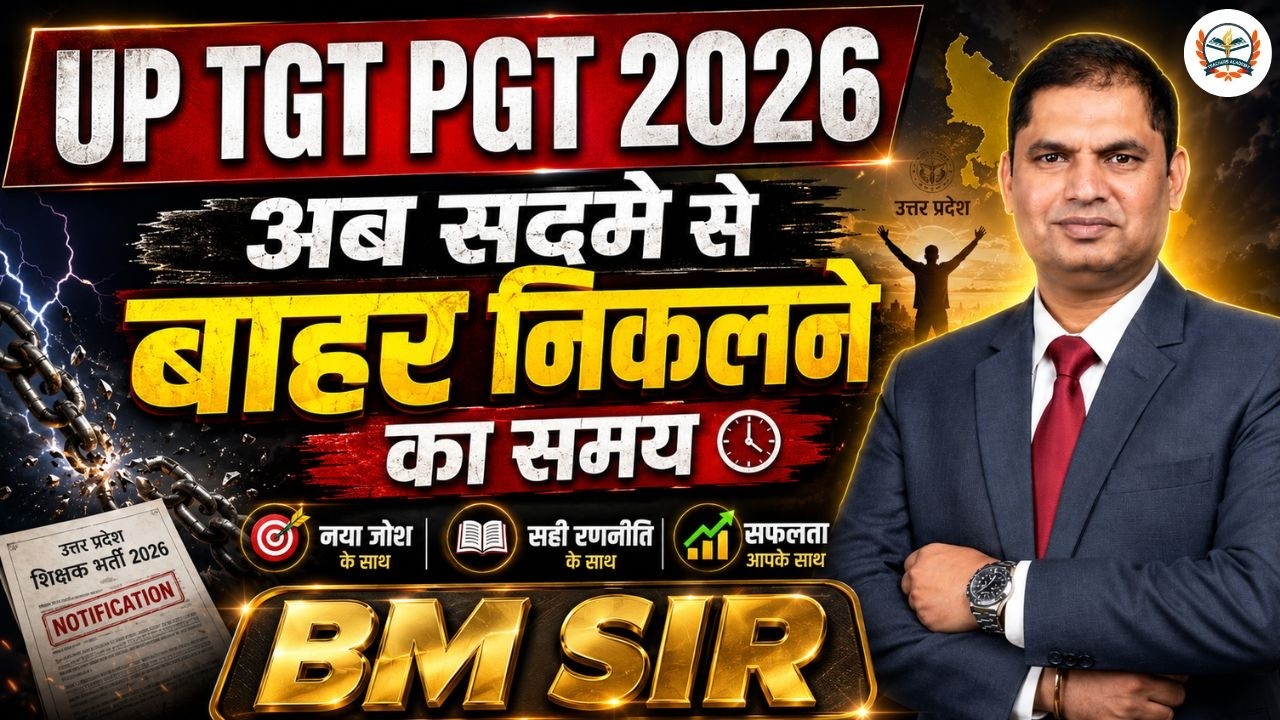 UP TGT PGT 2026 | अब सदमे से बाहर निकलने का समय | BM Sir Motivation & Complete Preparation Strategy