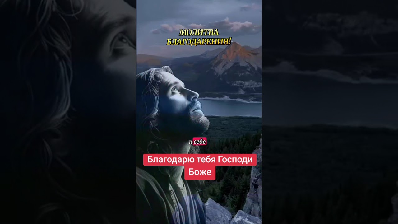 Разгавор с Богом