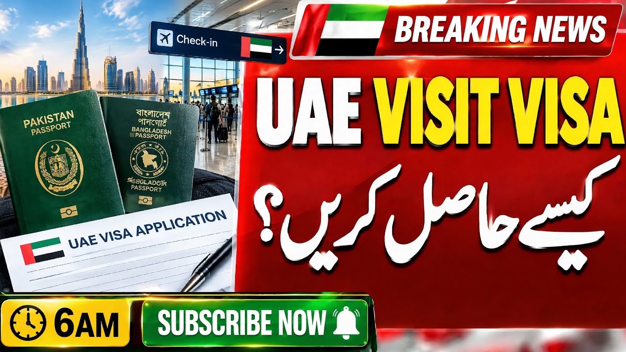 UAE Visit Visa Update | Dubai Visit Visa for Pakistani | Dubai visit visa kaise apply kare