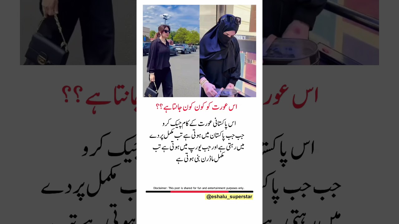 Pakistani Woman&rsquo;s Double Lifestyle? Different Look in Pakistan vs Europe! 😲 #Pakistan #Europe