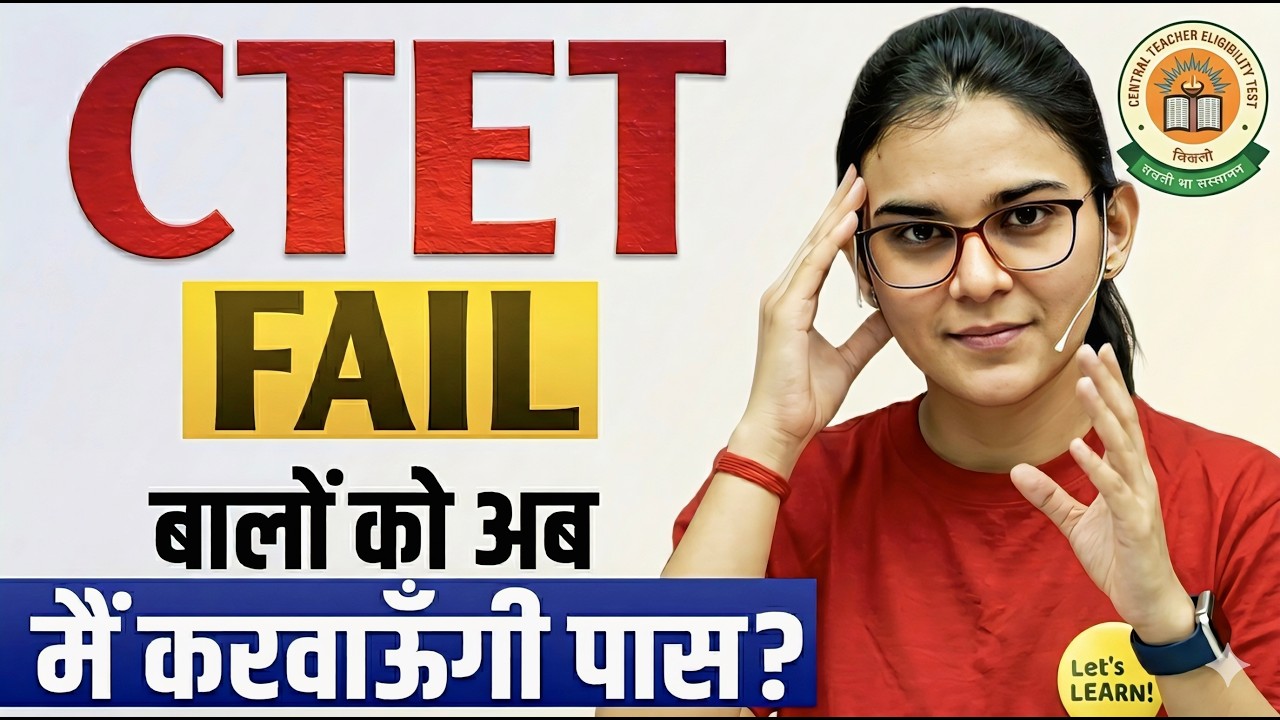 ctet fail walon ko ab mai करवाऊंगी PASS? 😠😮 Himanshi Singh 
