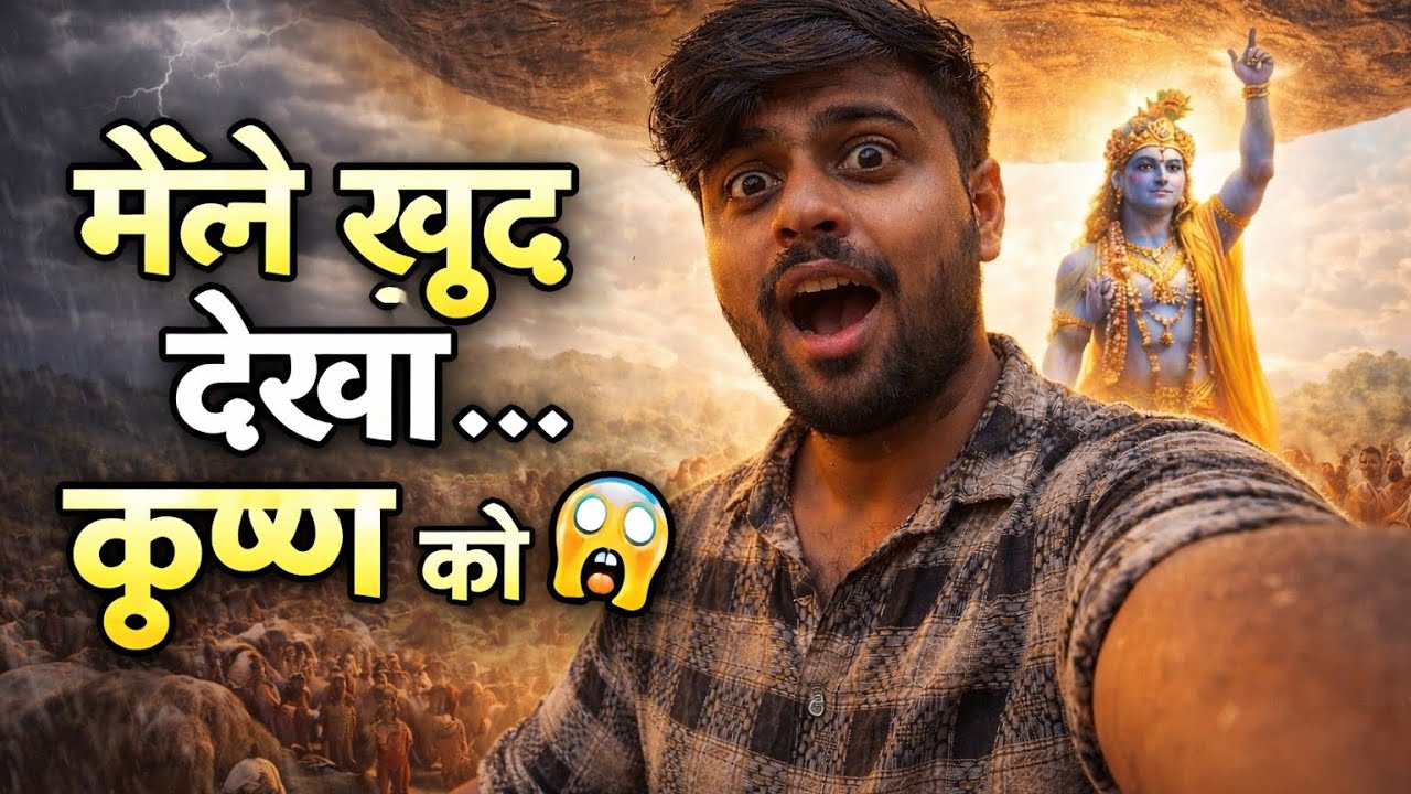 मैं वहाँ था जब कृष्ण ने गोवर्धन उठाया 😱 | Mythology Time Travel Vlog