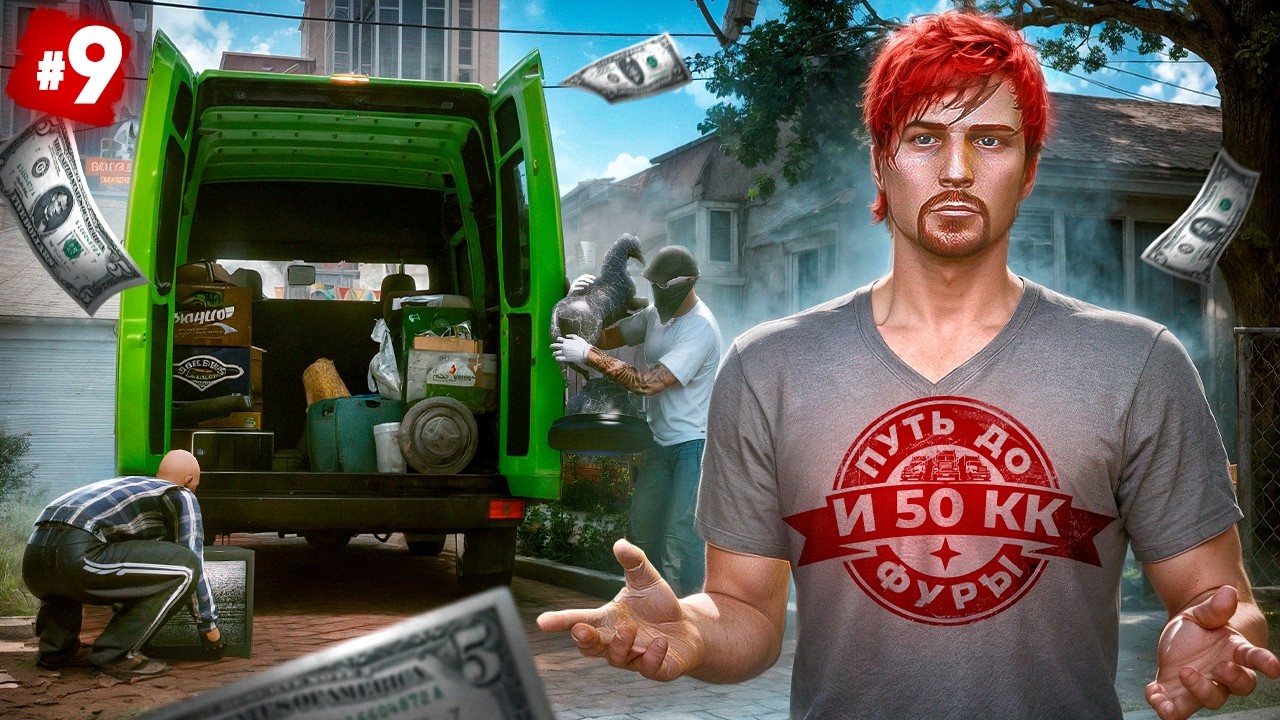 ЗАРАБОТОК НА ОГРАБЛЕНИИ ДОМОВ – ПУТЬ ДО ФУРЫ и 50КК #9 в GTA 5 RP / MAJESTIC RP