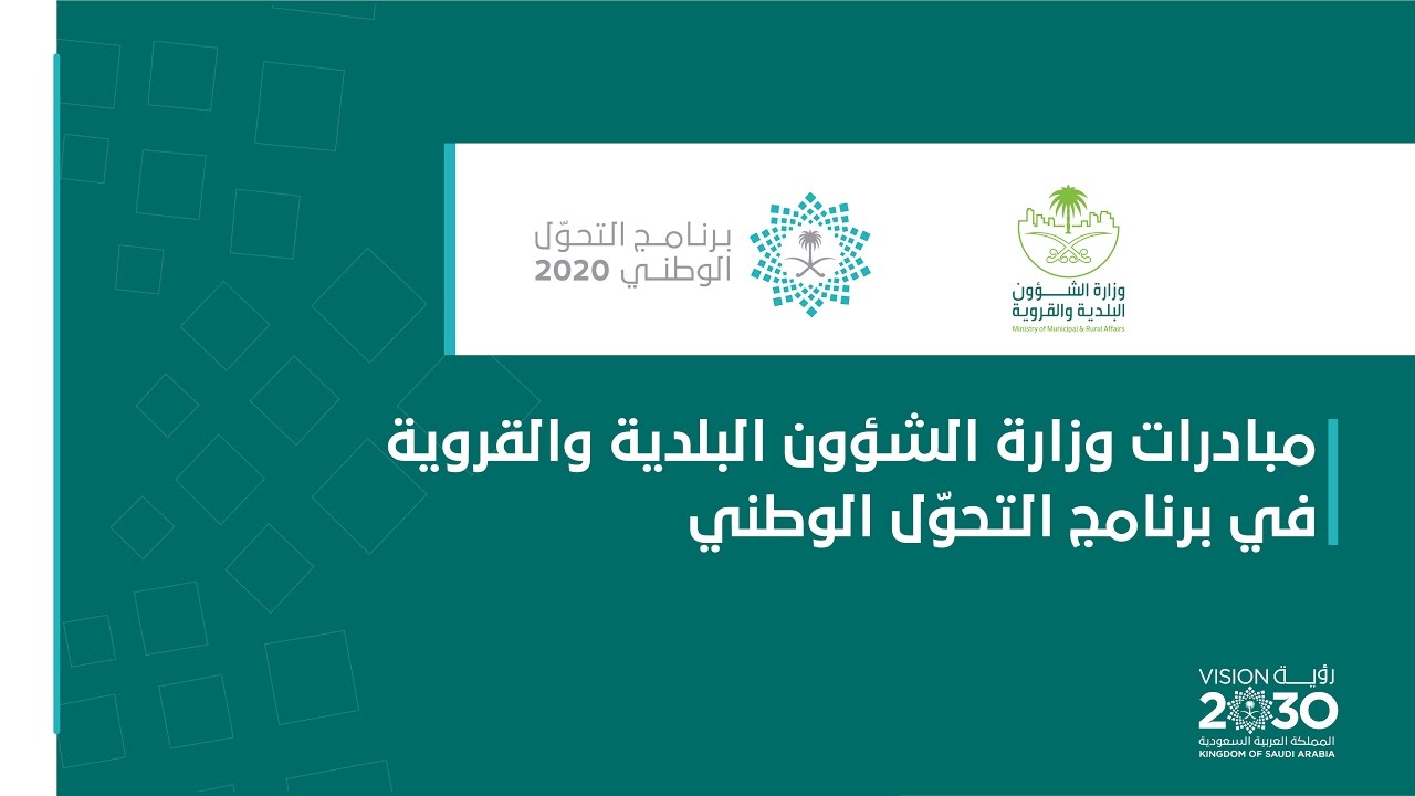 مبادرة 