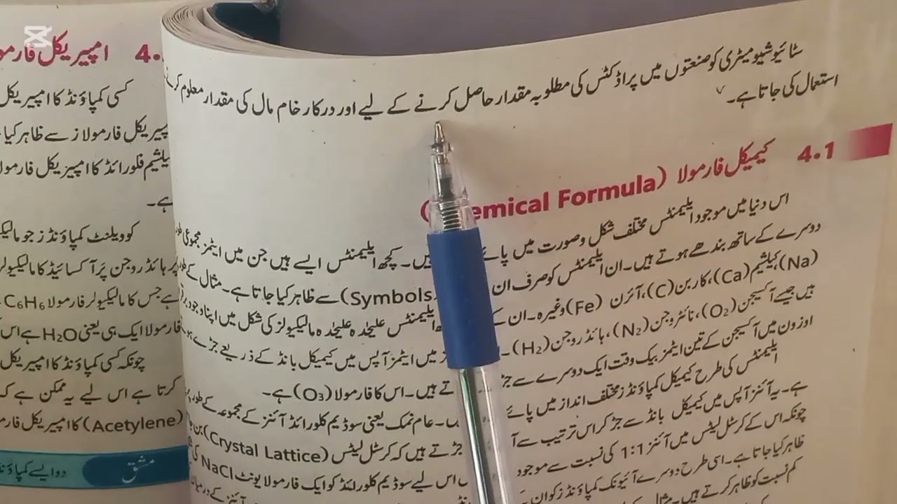 Class 9 Chemistry Chapter 4 , Topic 4.1 Chemical Formula 