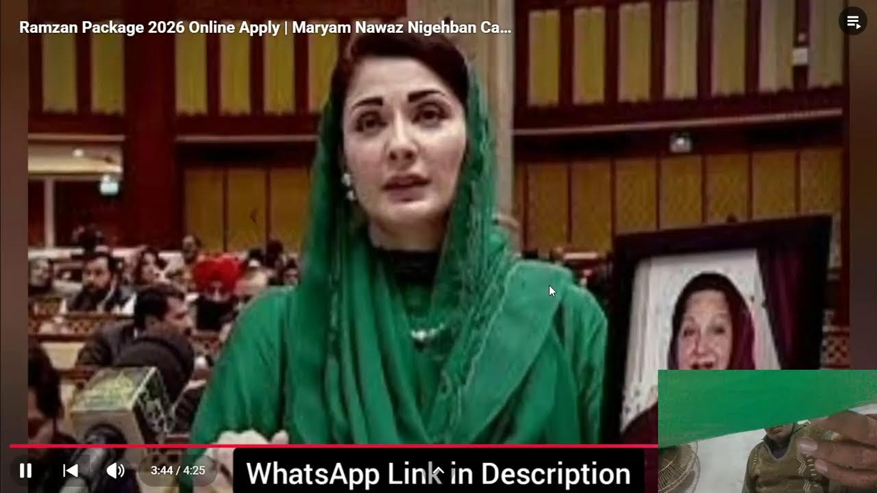Ramzan Package 2026 Online Apply | Maryam Nawaz Nigehban Card Registration | PM Ramzan Relief 10000