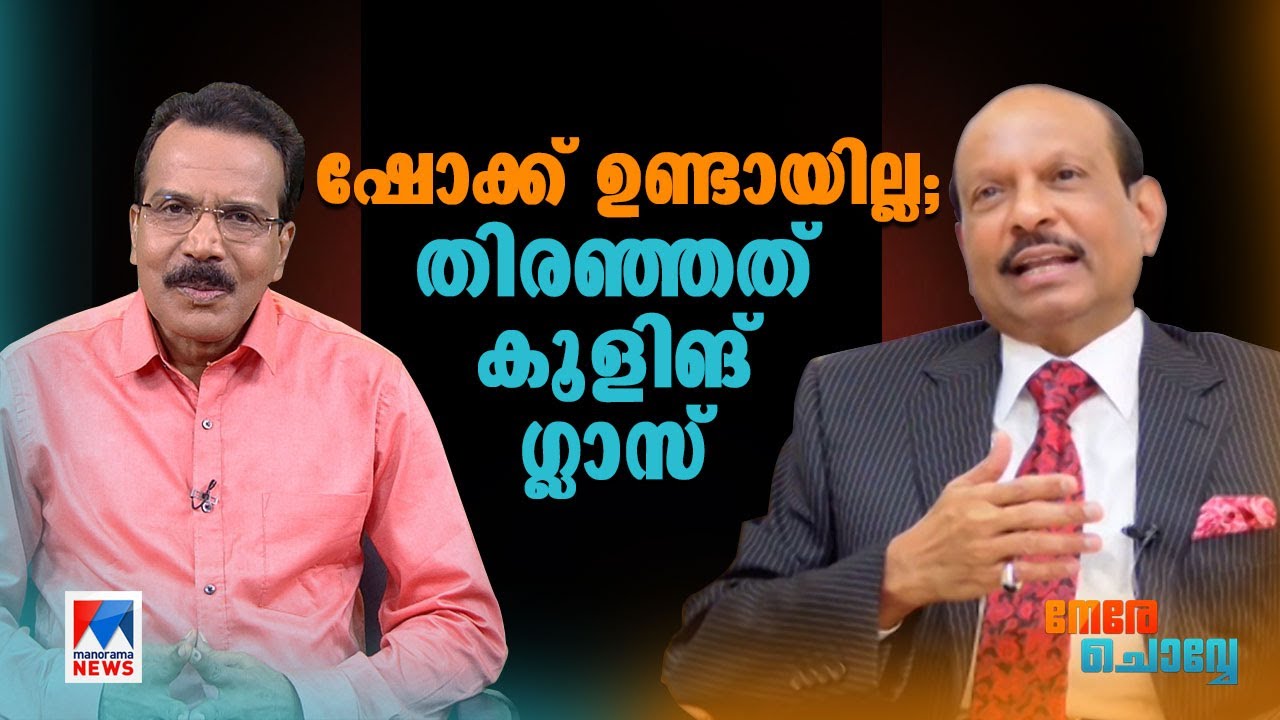 പെട്ടെന്നൊരു വീഴ്ച; മുന്നറിയിപ്പ് ഉണ്ടായില്ല: കോപ്റ്റര്‍ അപകടത്തെപ്പറ്റി യൂസഫലി  | M.A Yusuff Ali