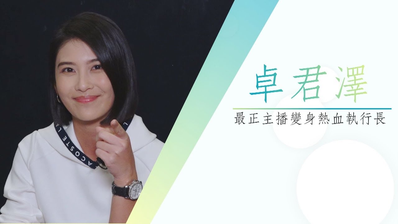 鏡週刊 探照鏡》晉升找新房階段 卓君澤威廉共識結婚