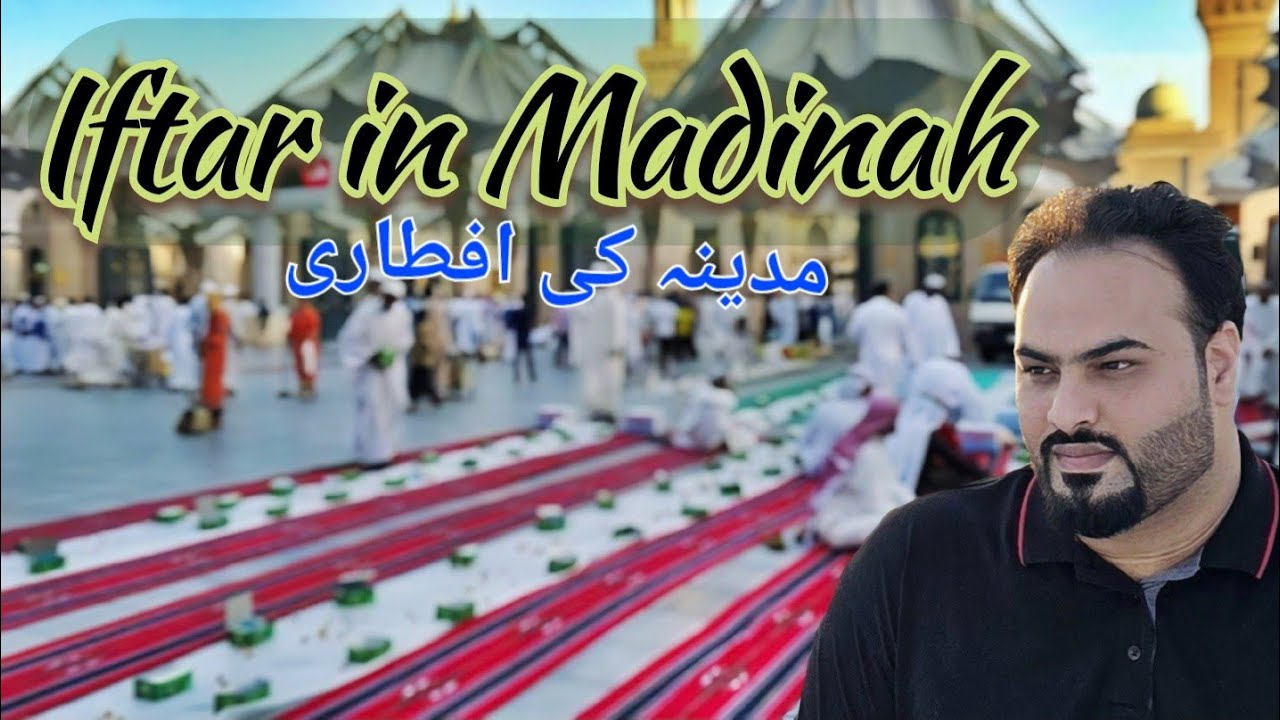 Roza iftar in Madinah Masjid Nabawi | Gulfam Iqbal