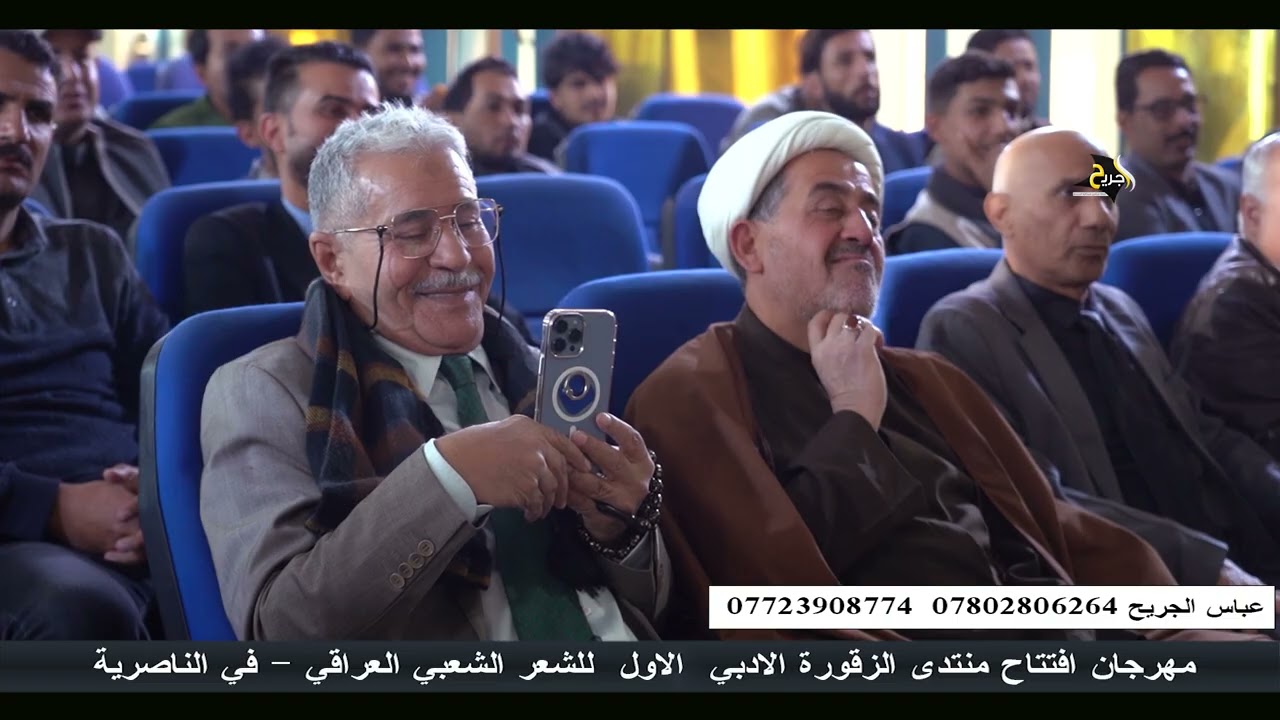 ابوذيات الشاعر ابو مصطفى السراي - مهرجان افتتاح منتدى الزقورة للشعر الشعبي الناصرية 