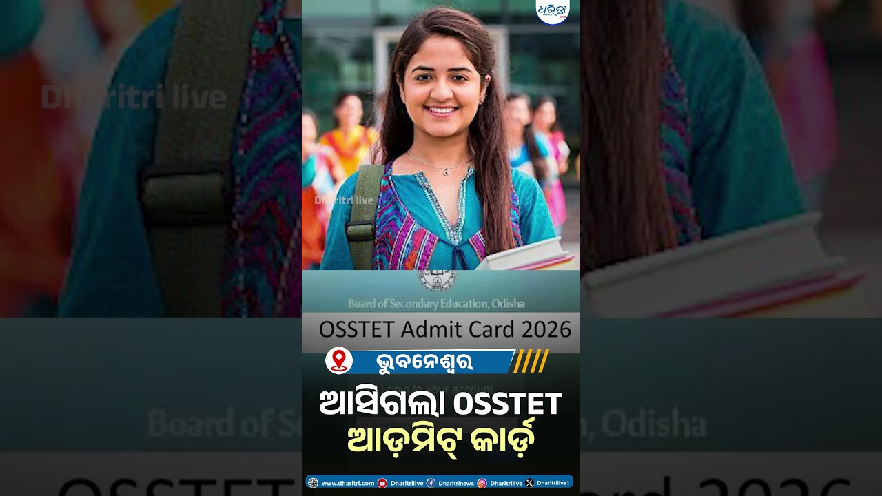 ଆସିଗଲା OSSTETଆଡ଼ମିଟ୍ କାର୍ଡ଼