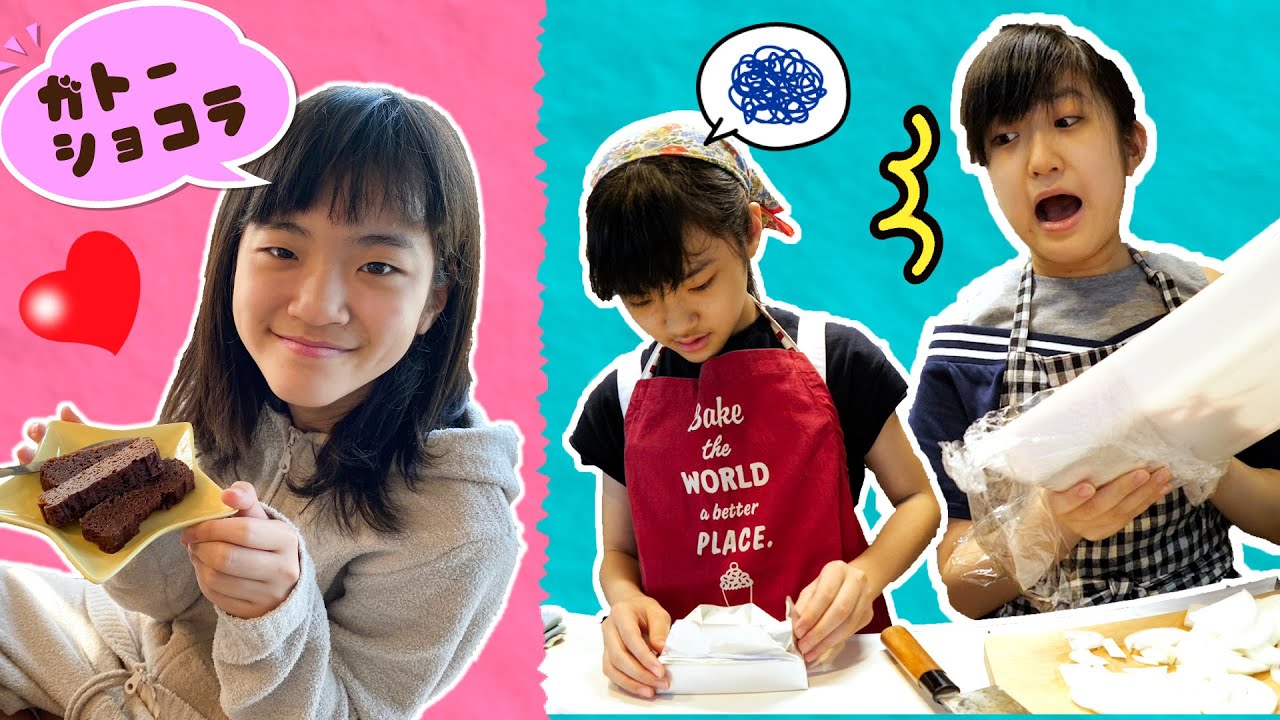 かんあき2人でクッキング♪ガトーショコラ作るけどかんなおばちゃんがうるさいんです・・・