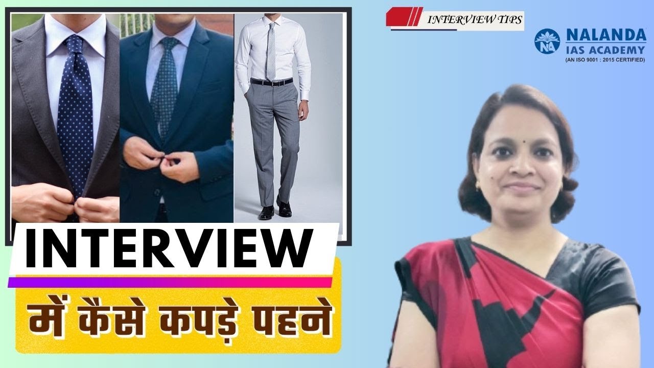 Interview Dress Code for men in UPSC IAS | Interview में  कैसे कपड़े पहने #interviewdress