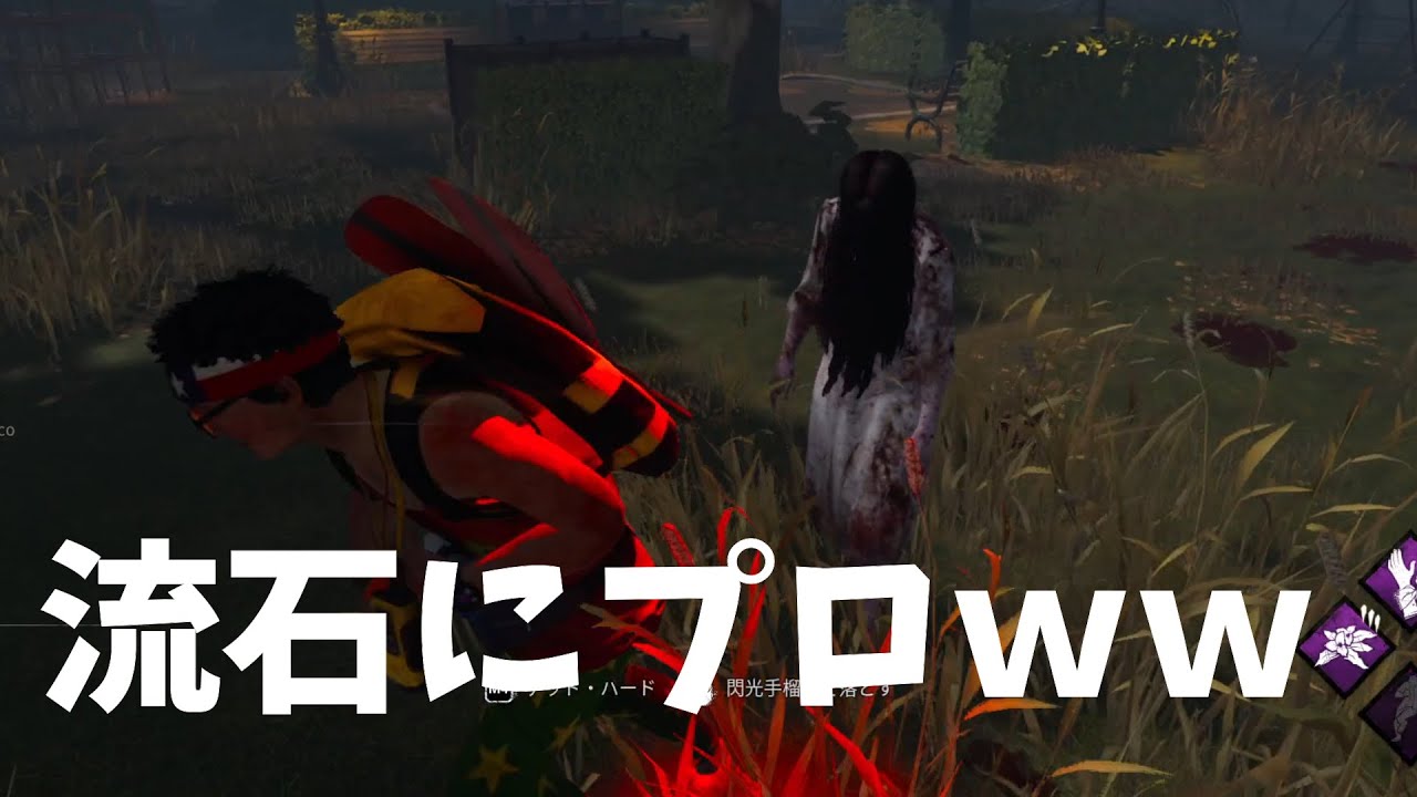 【DBD】この試合だけ世界で一番デットハードうまかったｗｗｗ