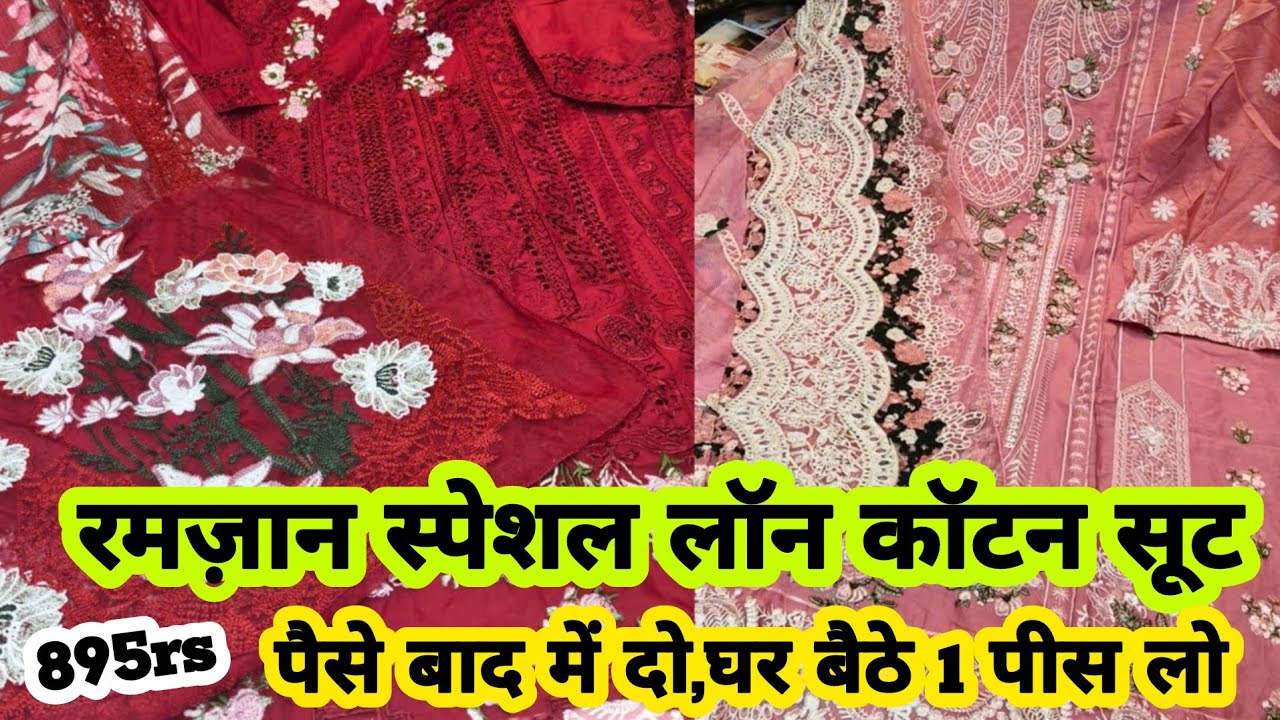 RAMZAN SPECIAL LAWN COTTON PAKISTANI SUIT WHOLESALE CHANDNI CHOWK DELHI AADYA CHAND TEXTILE MALIWADA