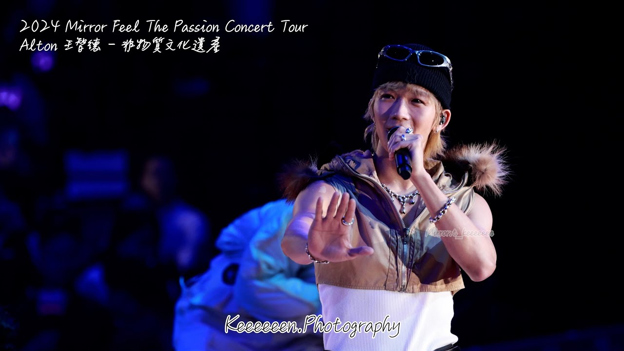 [4K FanCam] Alton 王智德 - 非物質文化遺產｜Mirror Feel The Passion Concert Tour 2024 (Hong Kong)
