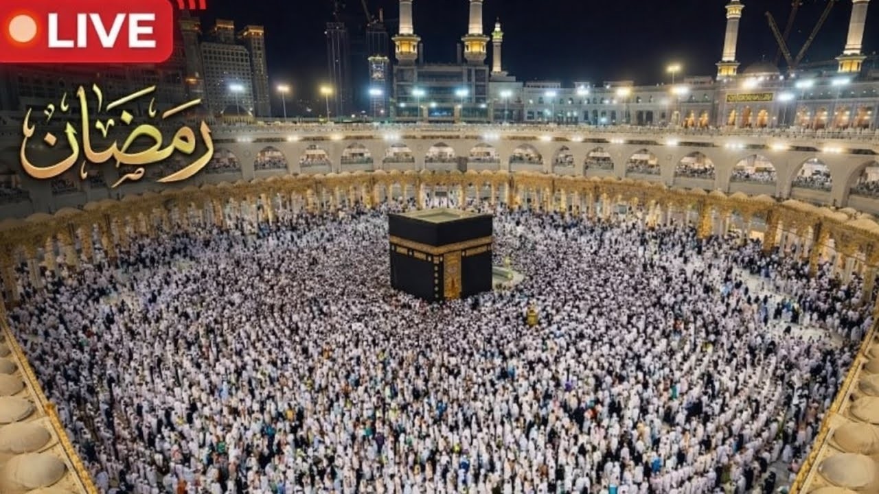 🔴 Makkah Live | مكة مباشر | الحرم المكي مباشر | قناة القران الكريم السعودية مباشر |مكه المكرمه مباشر