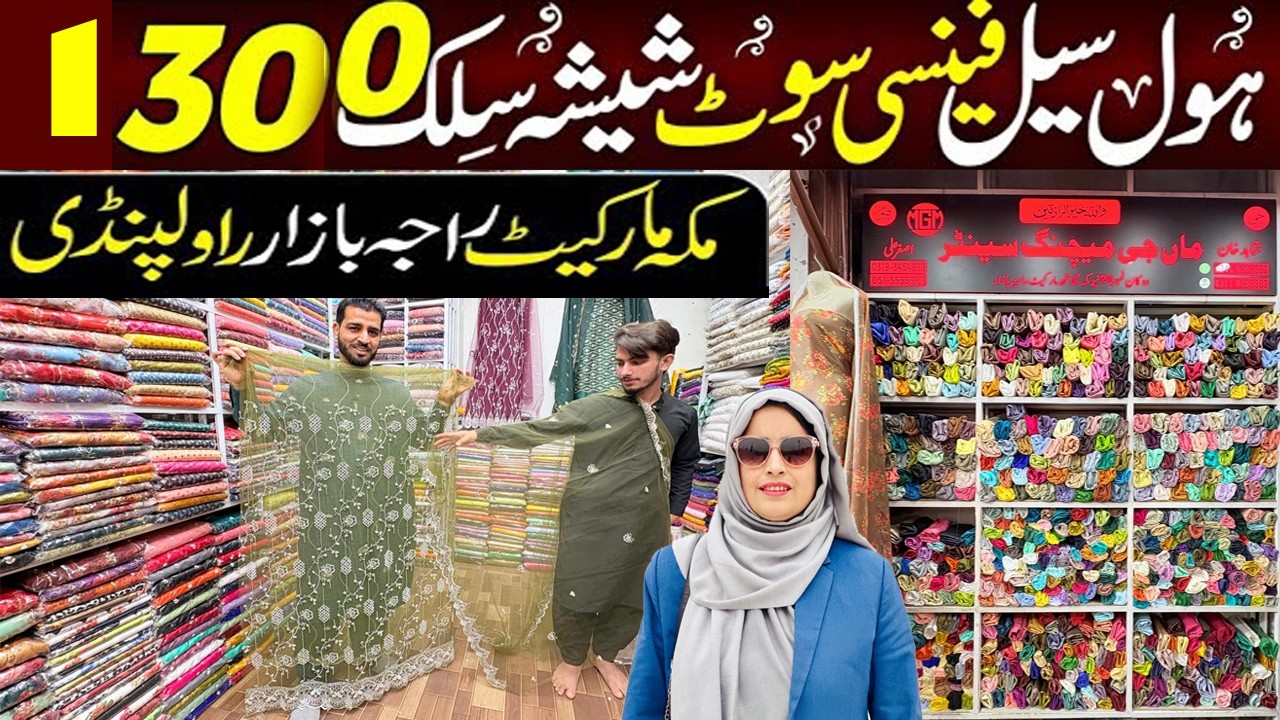 Wholesale Fancy Suits Sale 2026 | Bridal Sharara Garara Wedding Collection in Raja Bazar Rawalpindi