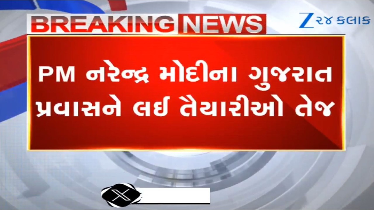 PM Narendra Modi to visit Gujarat on May 11,to inaugurate Sardar Dham Sankul | PM Modi Gujarat Visit