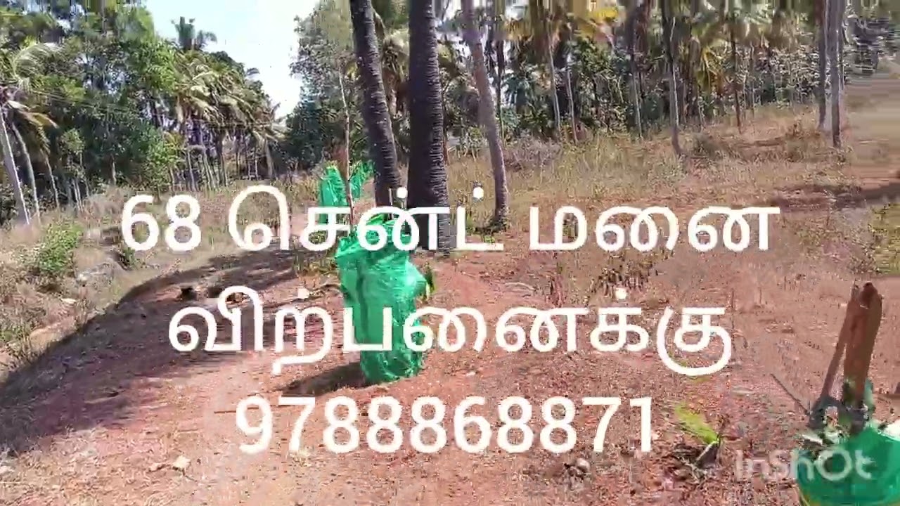 கருங்கல் அருகே பூட்டேற்றியில் 68 சென்ட் நிலம் விற்பனைக்கு 