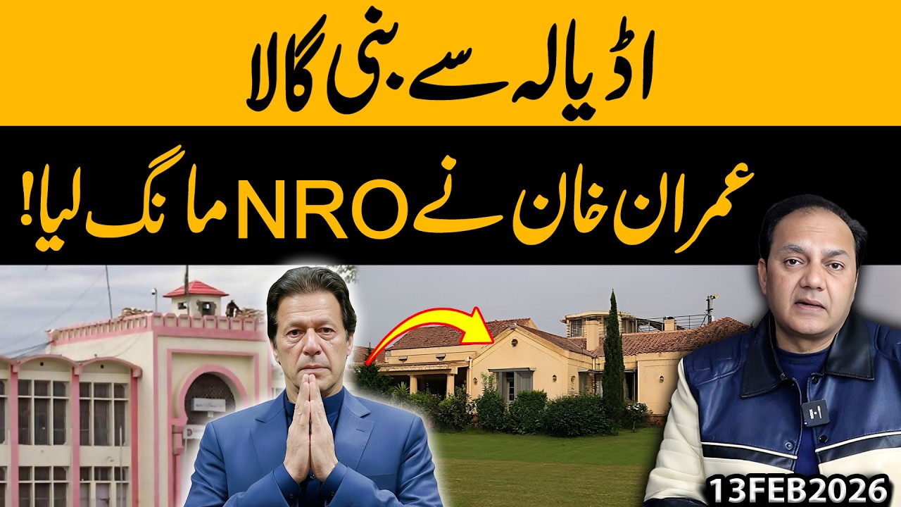 Adiala to Bani Gala Twist — Is Imran Khan Negotiating an NRO ? | Gohar Butt