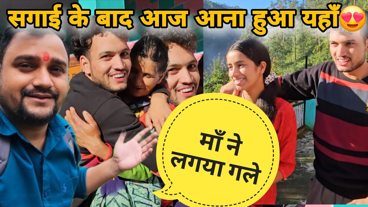 @PahadiBhaiPiLoChaiके घर आया किसी खास काम के लिए 😍काफ़ी समय बाद अनिता बहन से मुलाक़ात😍