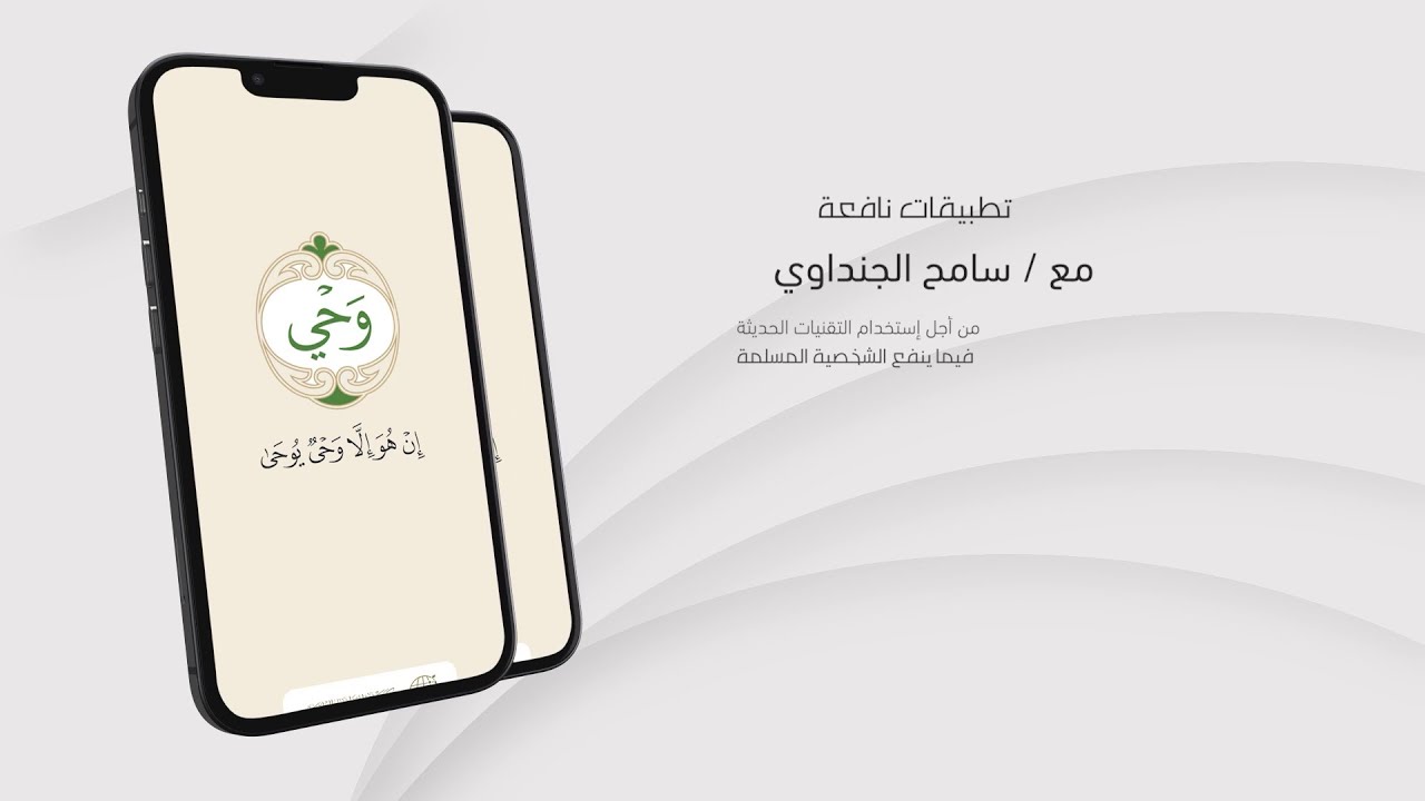 تطبيق يغنيك عن باقي تطبيقات القرآن | به مميزات حصرية | #تطبيقات_نافعة