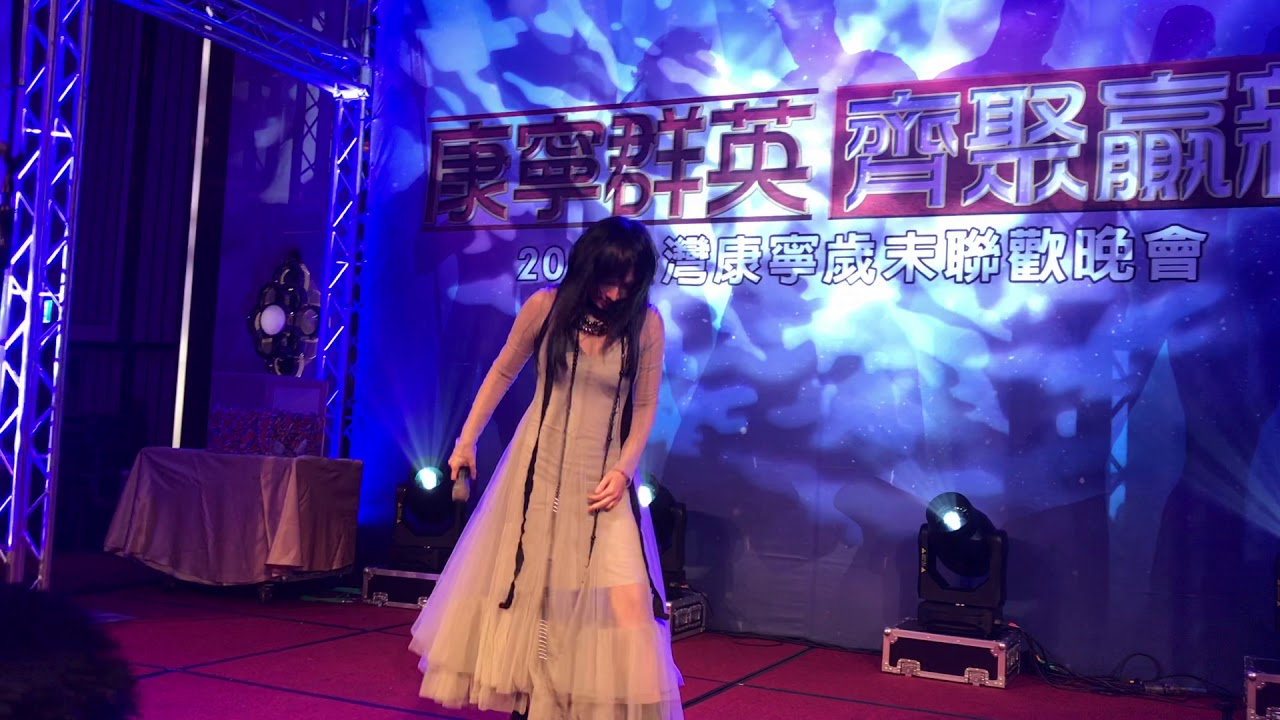 2019/1/23康寧尾牙-飛Faye-Lydia