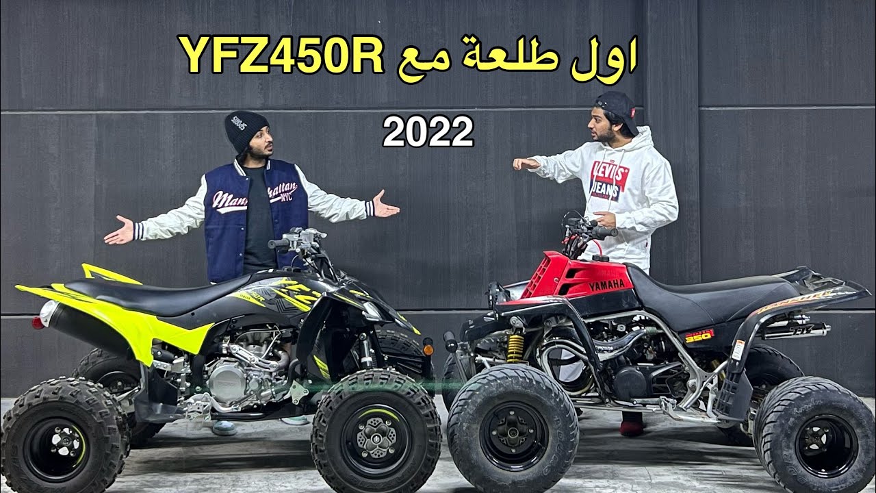 Первый выезд на YFZ450R 2022 года, Буфла Абдо qqiii