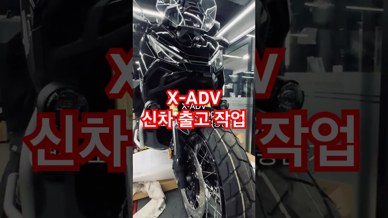 🧰 PDI 신차 출고 작업 