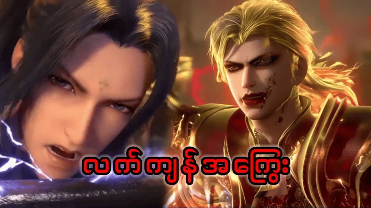 Soul land 1 recap အပိုင်း ၁၁၁ #soullandtangsan #donghua #donghuasoulland #anime #soullandseason1