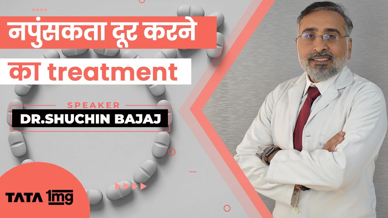 Erectile Dysfunction treatment (Episode 1)