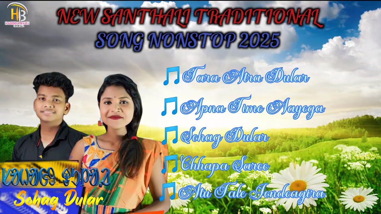 NEW SANTHALI TRADITIONAL SONG NONSTOP🎵 SINGER🎵AJAY & JAMUNA TUDU #2025 #santalimusic #santhalivideo