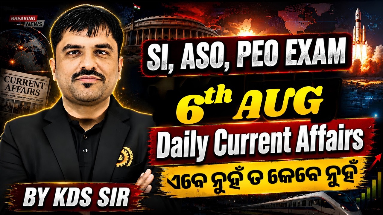Daily Current Affairs | 6th Aug 2026 | SI, ASO, PEO Exam | Odisha Competitive Exams | By KDS Sir