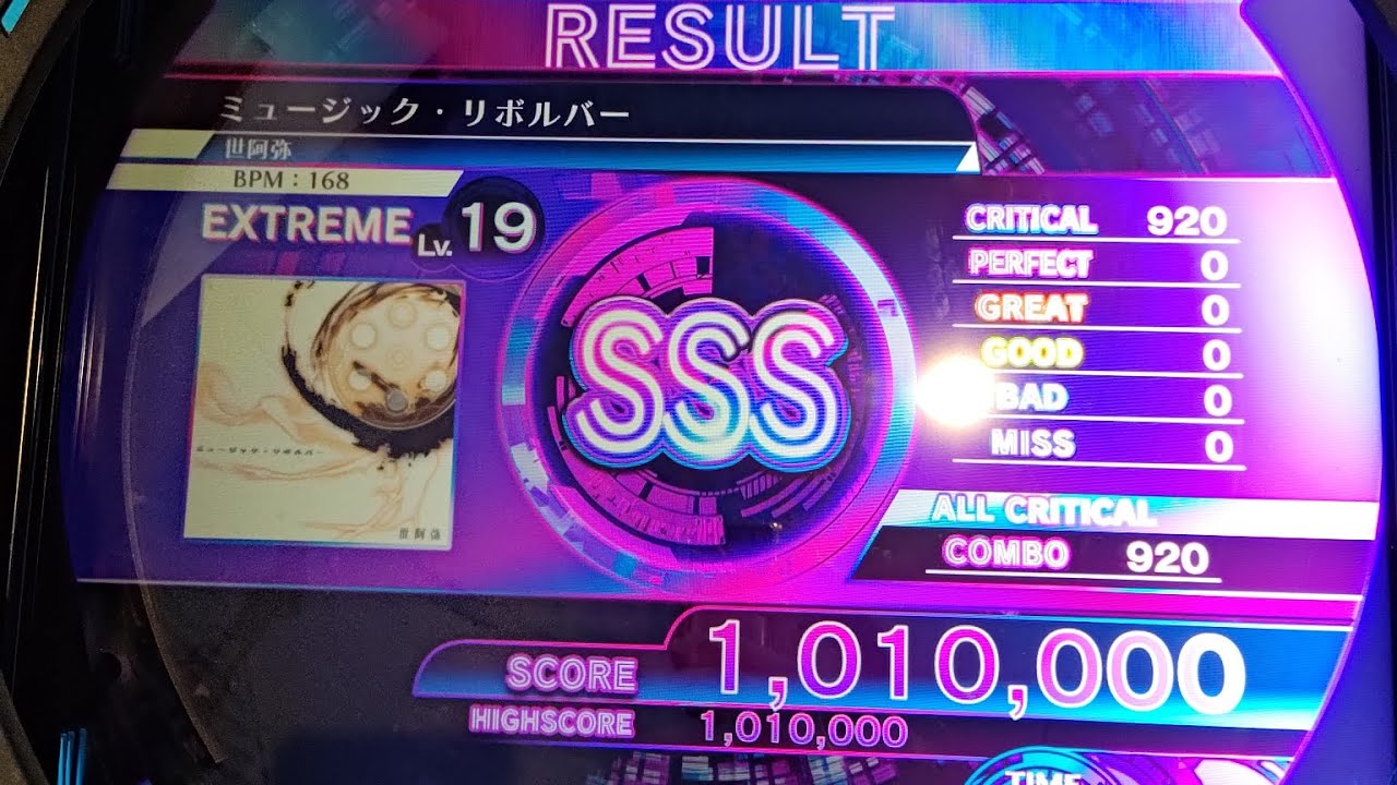 MUSICDIVER「ミュージック・リボルバー」EXTREME ALL CRITICAL