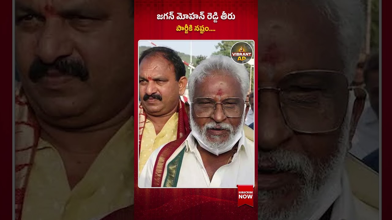 Jagan&rsquo;s Temple Drama Backfires? | CBI SIT Charge Sheet Exposes Rs 250 Cr Laddu Scam#YSJagan #YSRCP