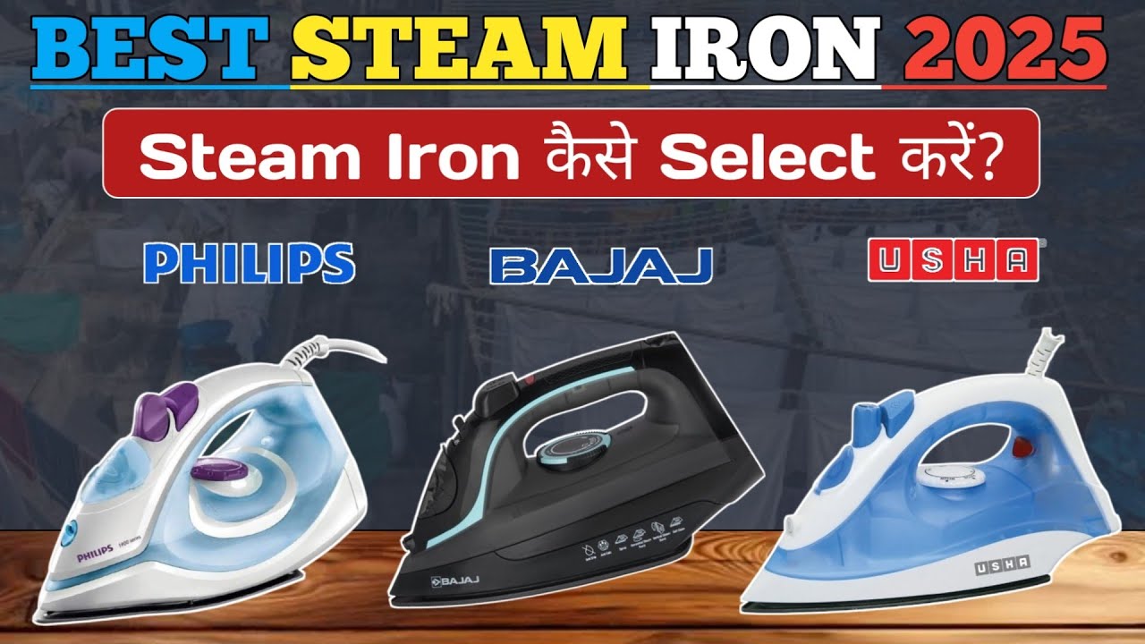 Top 3 Best Steam Iron in India 2025🔥Philips, Bajaj & Usha Steam Iron 2025🔥Best Steam Iron For Cloth